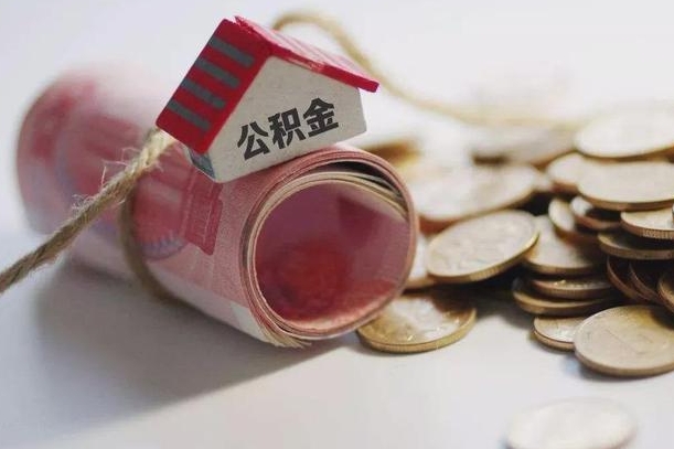 白银公积金离职怎么取（公积金离职提取流程）