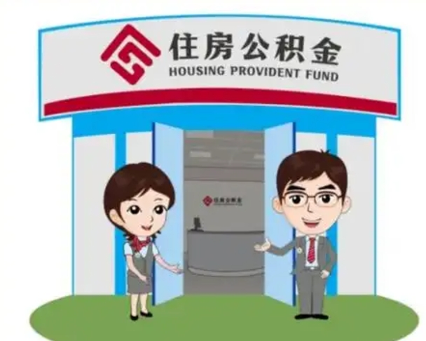 白银离职多久公积金能取出来（离职公积金多久可以全部提取吗）